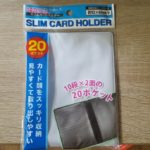100均カードケース