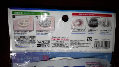 100均髪の毛クルクルキャッチパッケージ裏