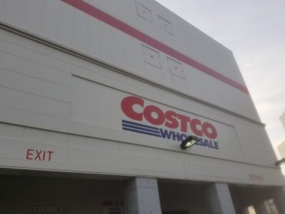 コストコの外観写真