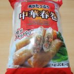 春巻きのパッケージ写真