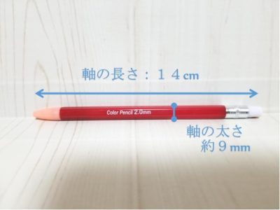 ノック式色鉛筆の寸法
