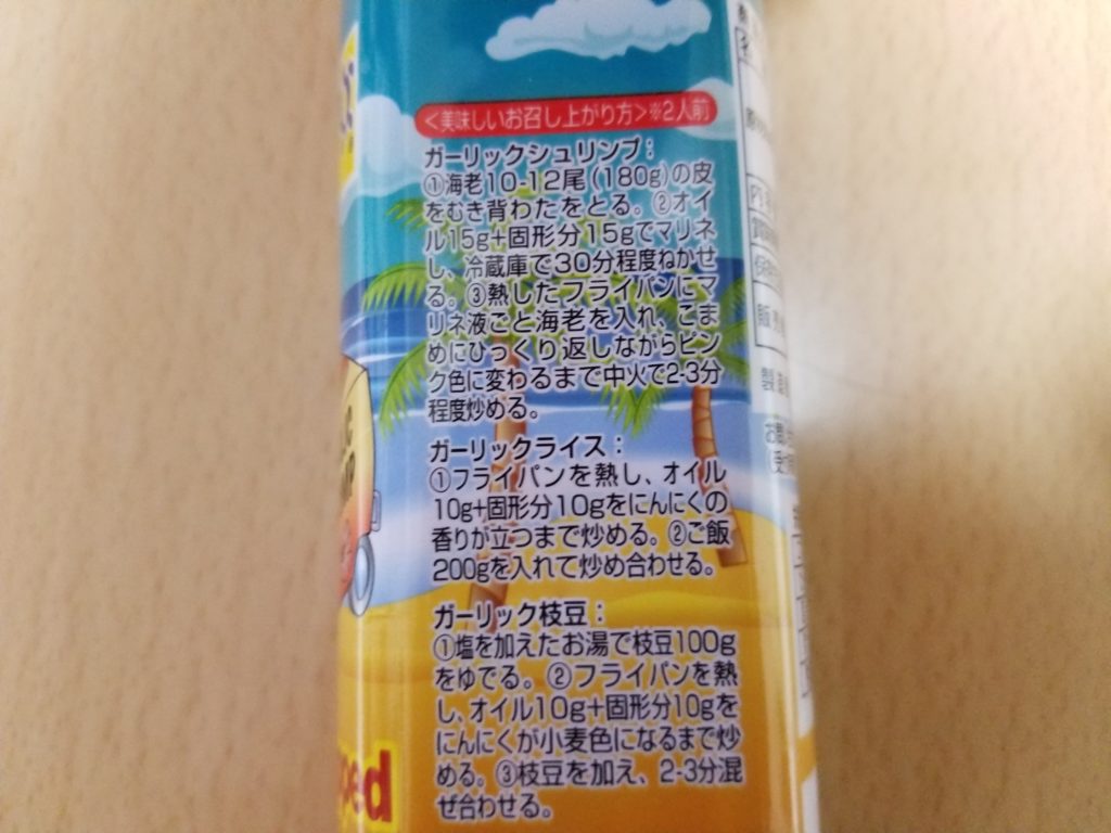 側面にレシピが書かれている