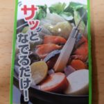 Daisoのアク取りブラシ