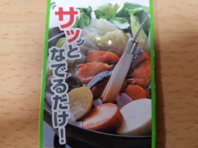 Daisoのアク取りブラシ