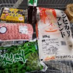 今日買った商品