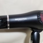速乾性抜群ドライヤー!コイズミの「モンスター」がおすすめの理由