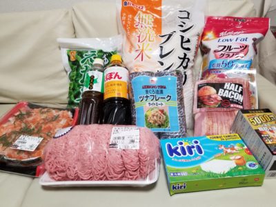 今日買ったものすべて